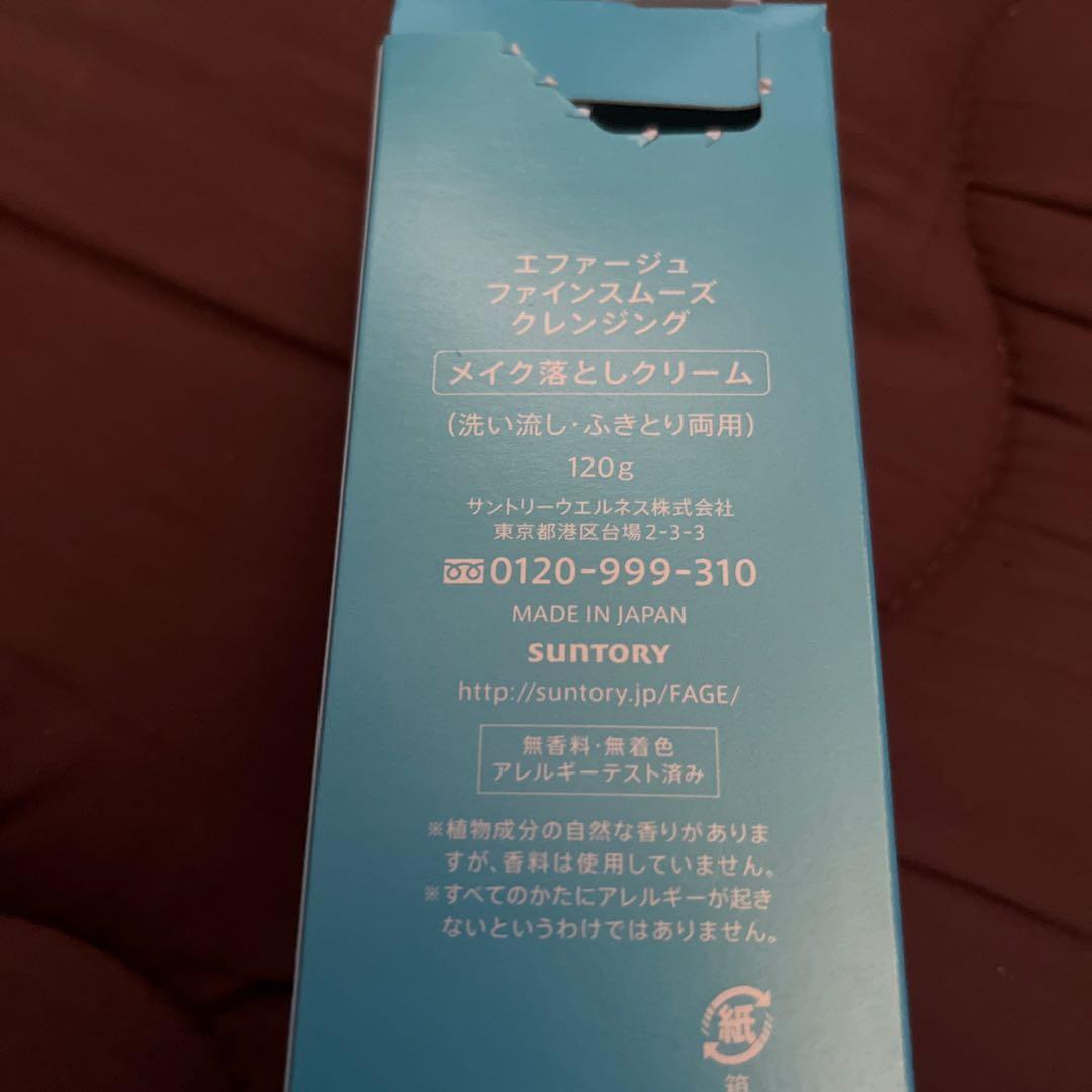 F.A.G.E. スキンケア　5点セット