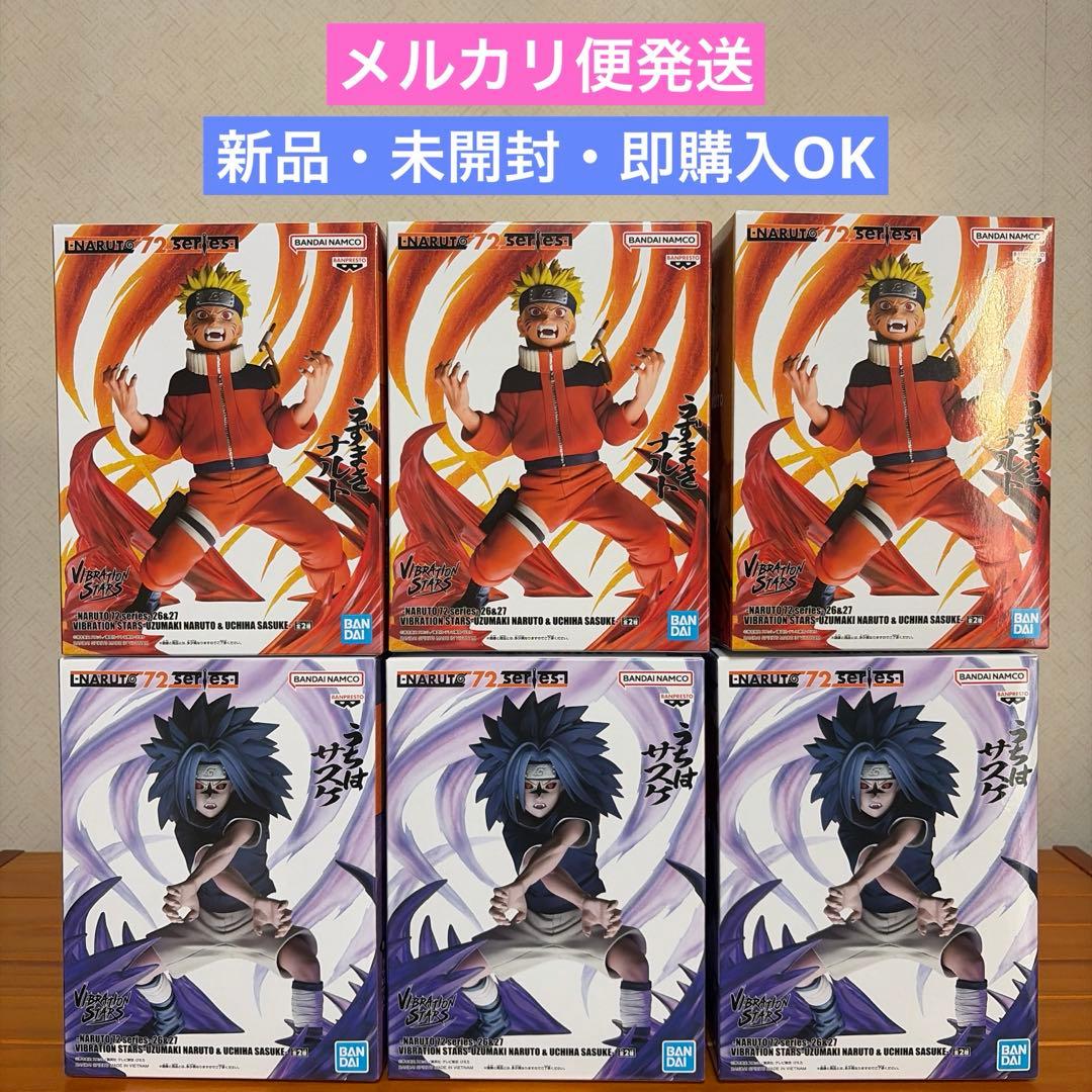 NARUTO 72 series VIBRATION STARSナルト&サスケ