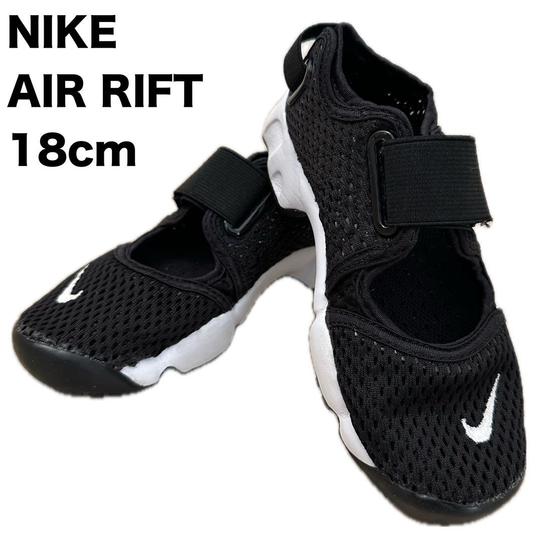 専用！NIKE AIR RIFT サンダル 18cm 22cm