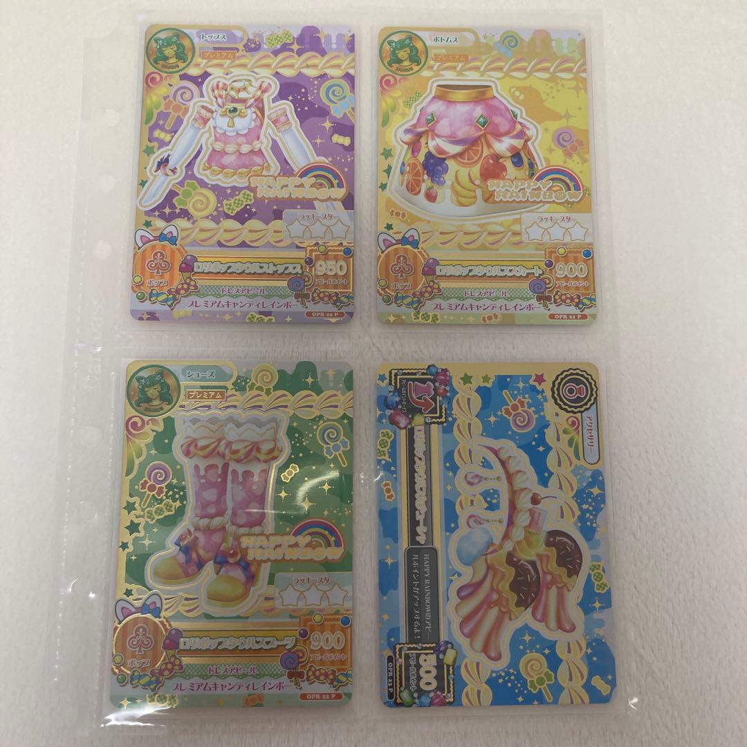 アイカツ オンパレード ルーレット ロリポップタウルス コーデ 星座ドレス