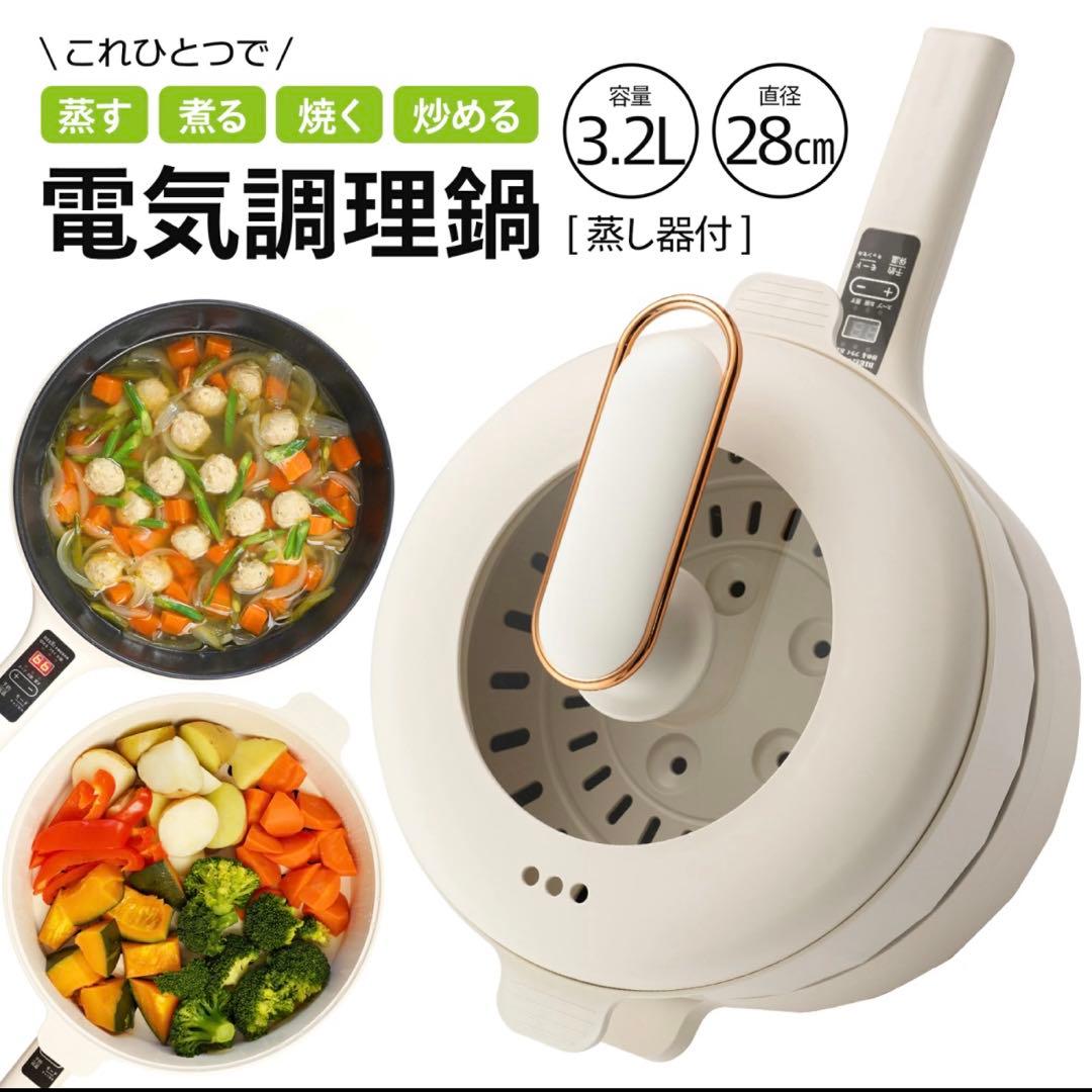 【BIEn】 電気鍋 家庭用 おうちごはん グリル鍋 3.2L