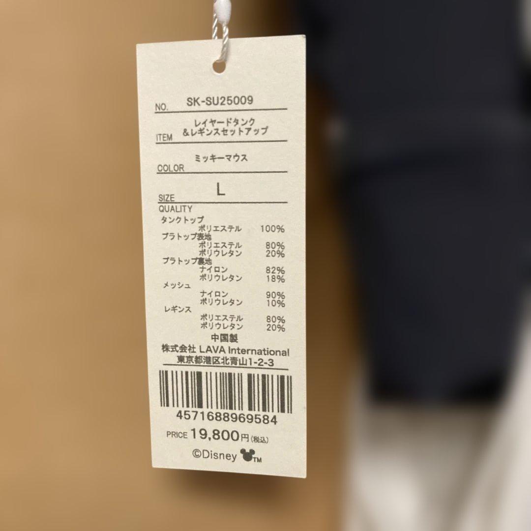 L AVA ディズニー　ミッキーマウス　ヨガウェアセット　Lサイズ