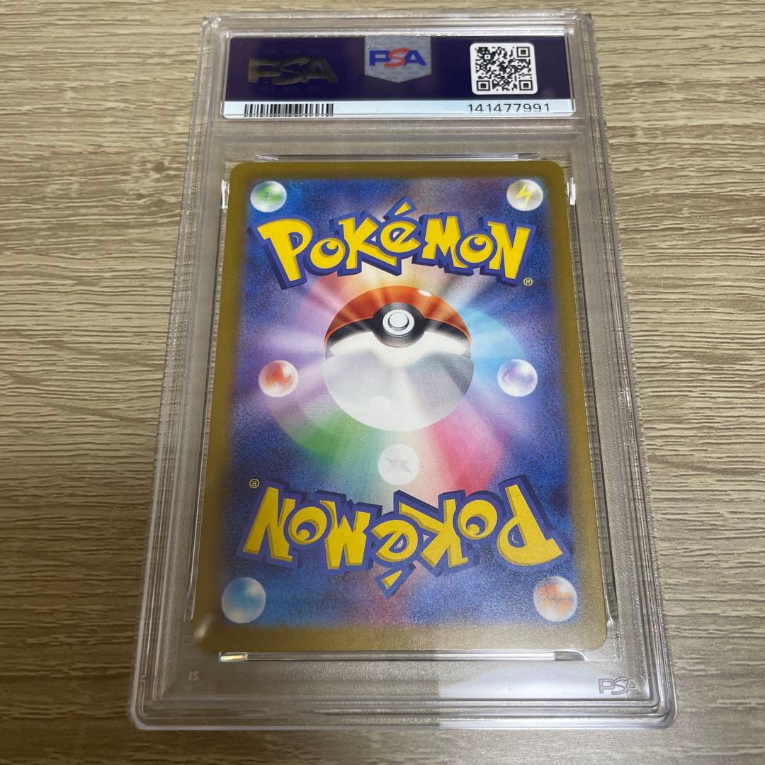 ロケット団のミュウツー　ex sar psa10