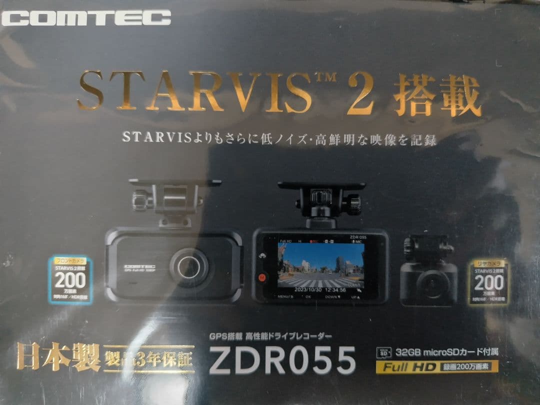 コムテックドライブレコーダーZDR055
