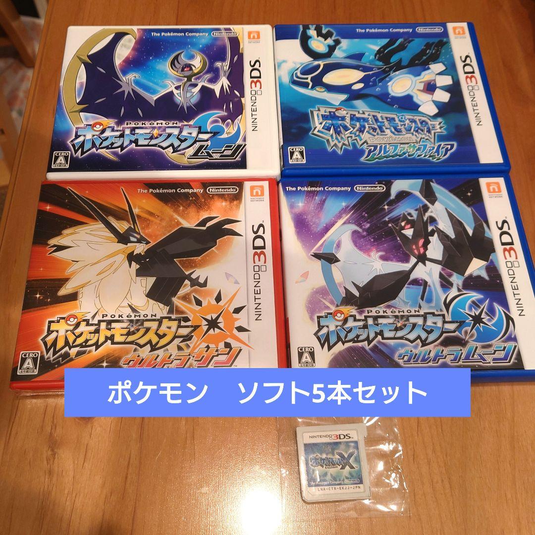 ニンテンドー3DS ソフト ポケットモンスター アルファサファイア　ウルトラサン