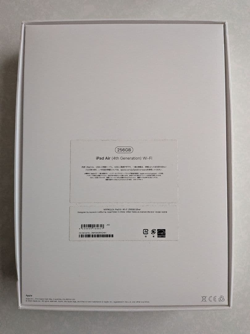 Apple iPad Air 第4世代 256GB 10.9インチ Wi-Fi