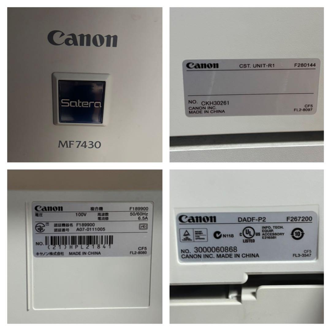 ◆Canon◆キャノン◆複合機◆MF7430◆白黒◆プリンター◆ジャンク