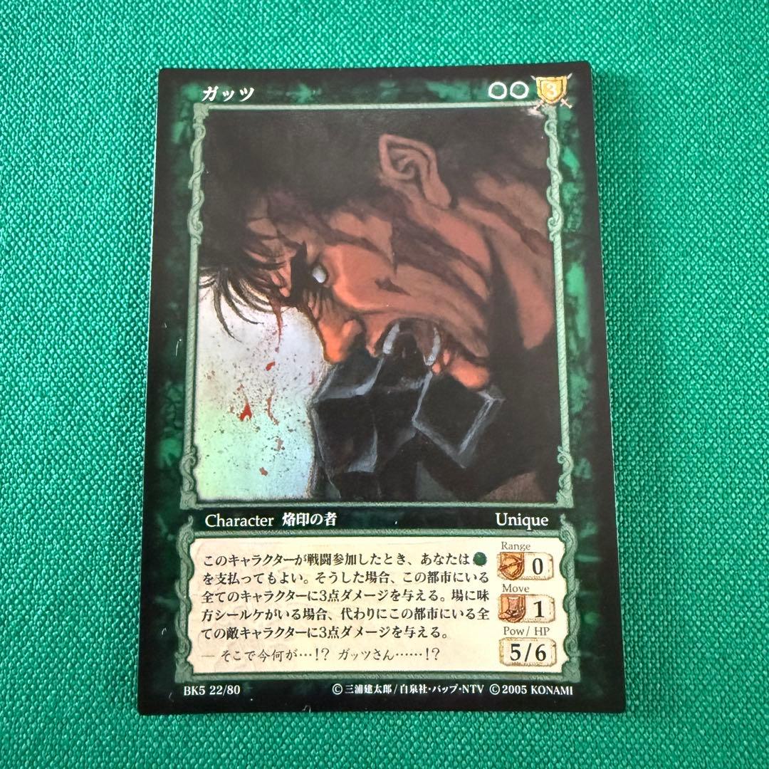 ベルセルクTCG BK5 22ガッツ　パラレルレア