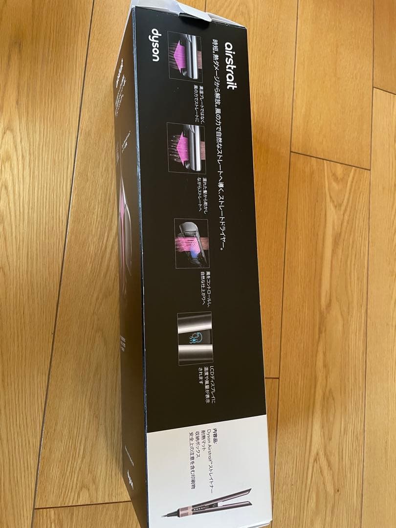 DysonAirstrait ストレートナー　ジャスパーブラム