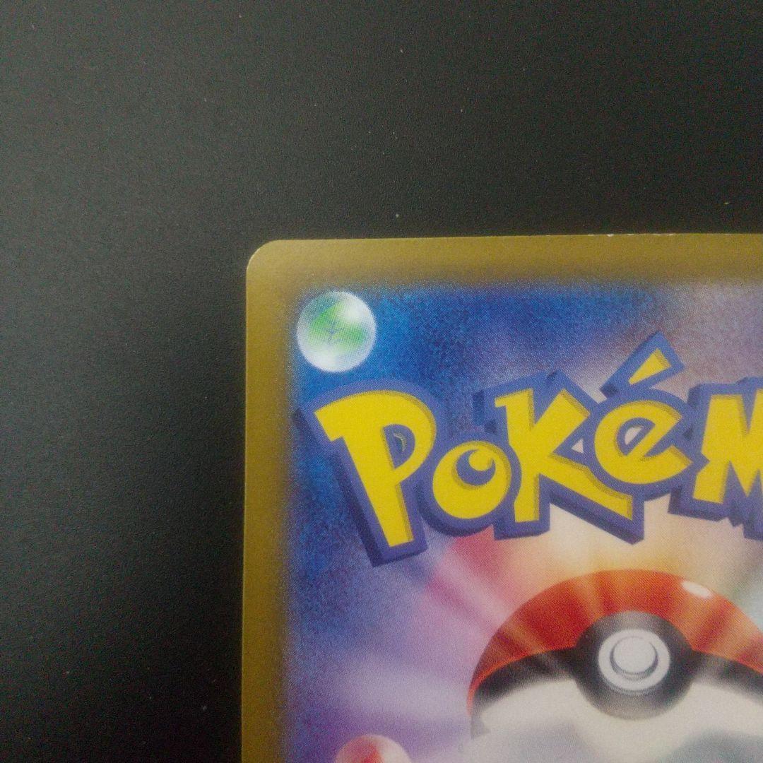 ゲッコウガex SAR SV5a クリムゾンヘイズ 090/066