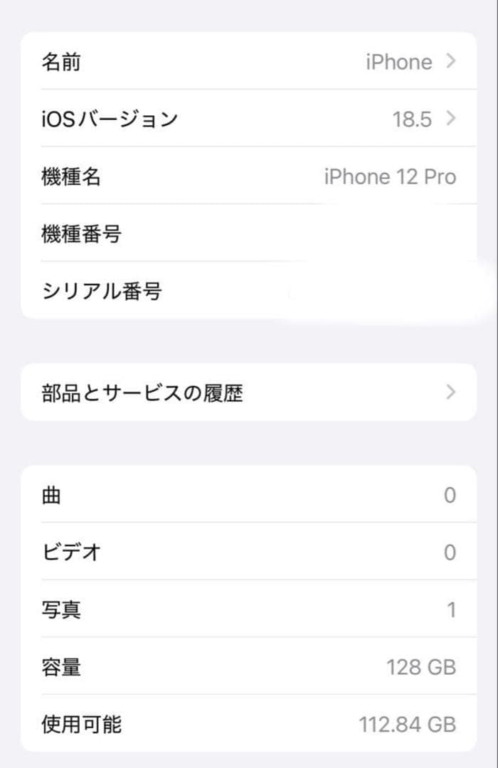 【美品・値下げ中】Apple iPhone 12 Pro グラファイト