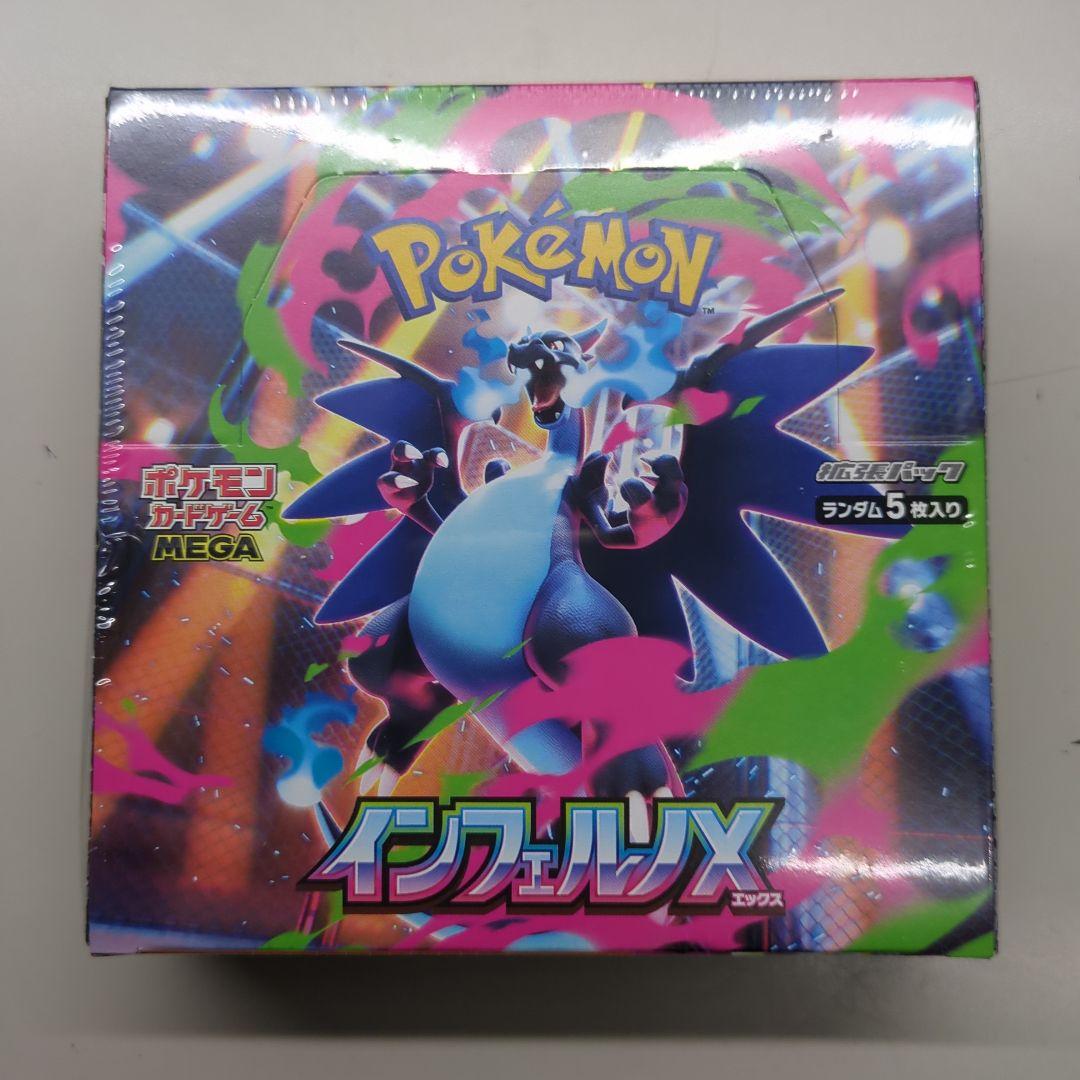 イ*ミ様 インフェルノX シュリンク付き