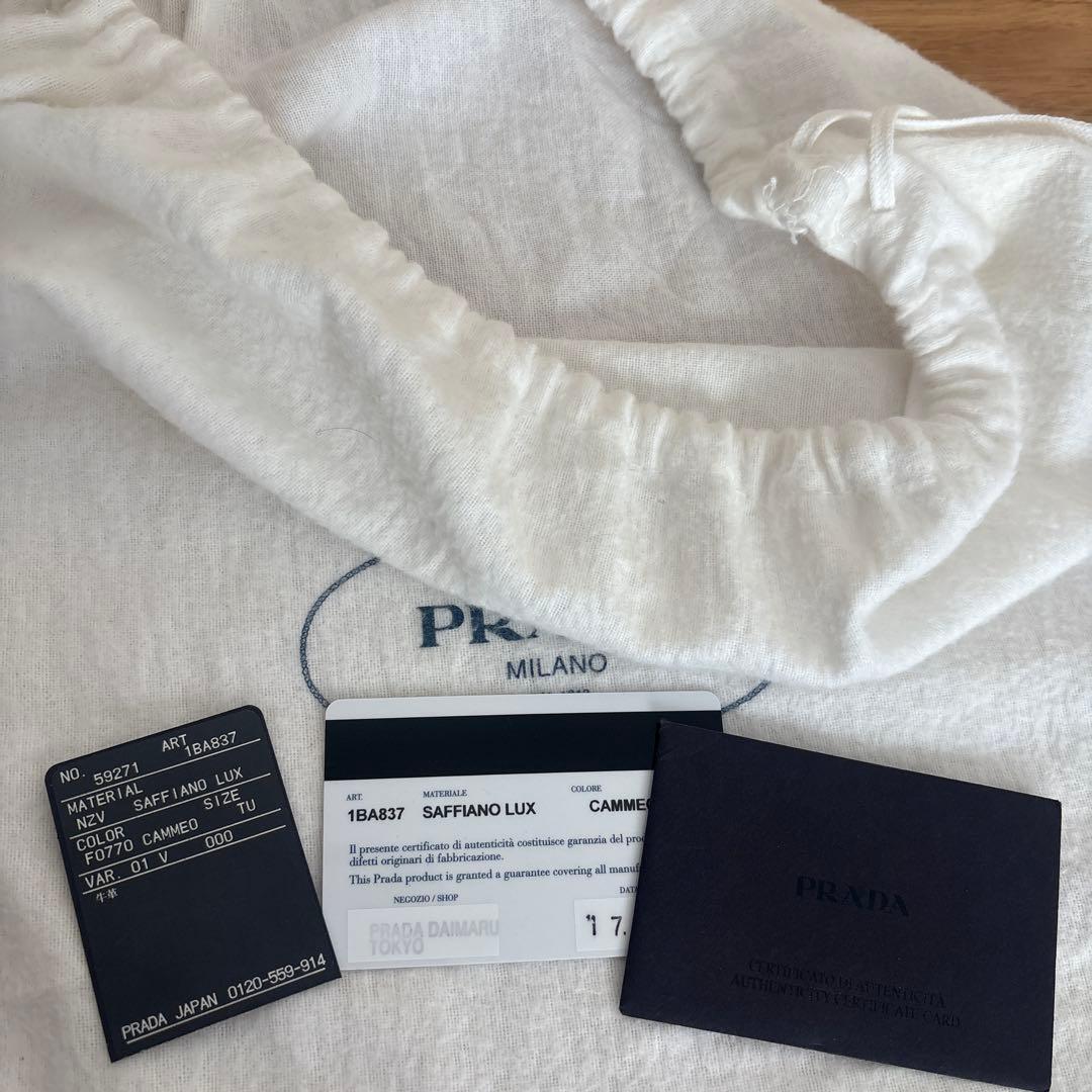 PRADA ベージュ ショルダーバッグ