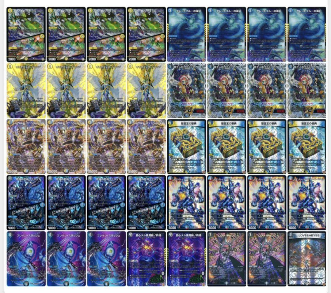 デュエマ 水光闇コンプレックス デッキ