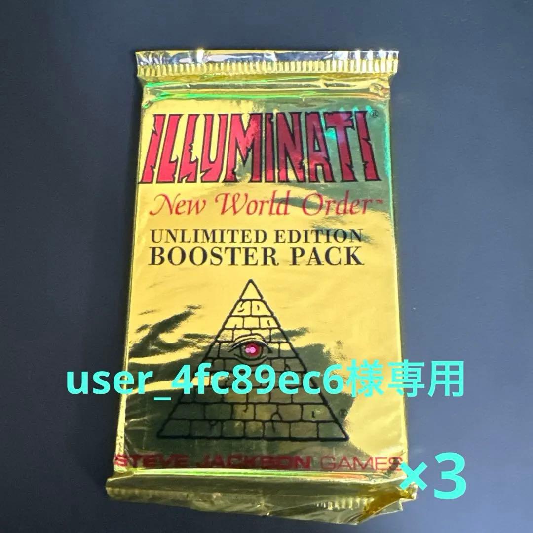 イルミナティカード 未開封ブースターパック INWO