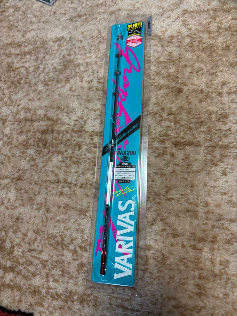 ひ*こ様 バリバス　299魔改造