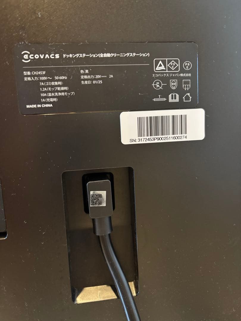 【保証書購入証明付】ECOVACS DEEBOT X8 PRO ロボット掃除機