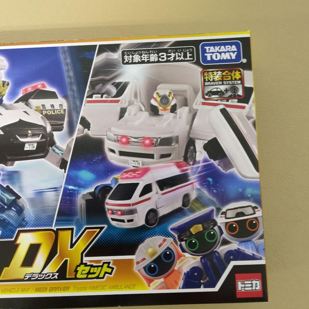 【新品】【非売品シールセット】ジョブレイバーをはじめよう！警察消防救急DXセット