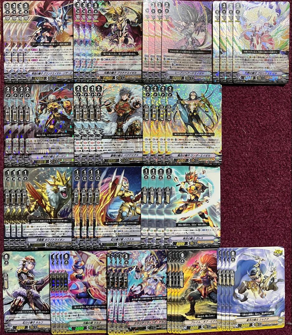 ヴァンガード エイゼル デッキ V