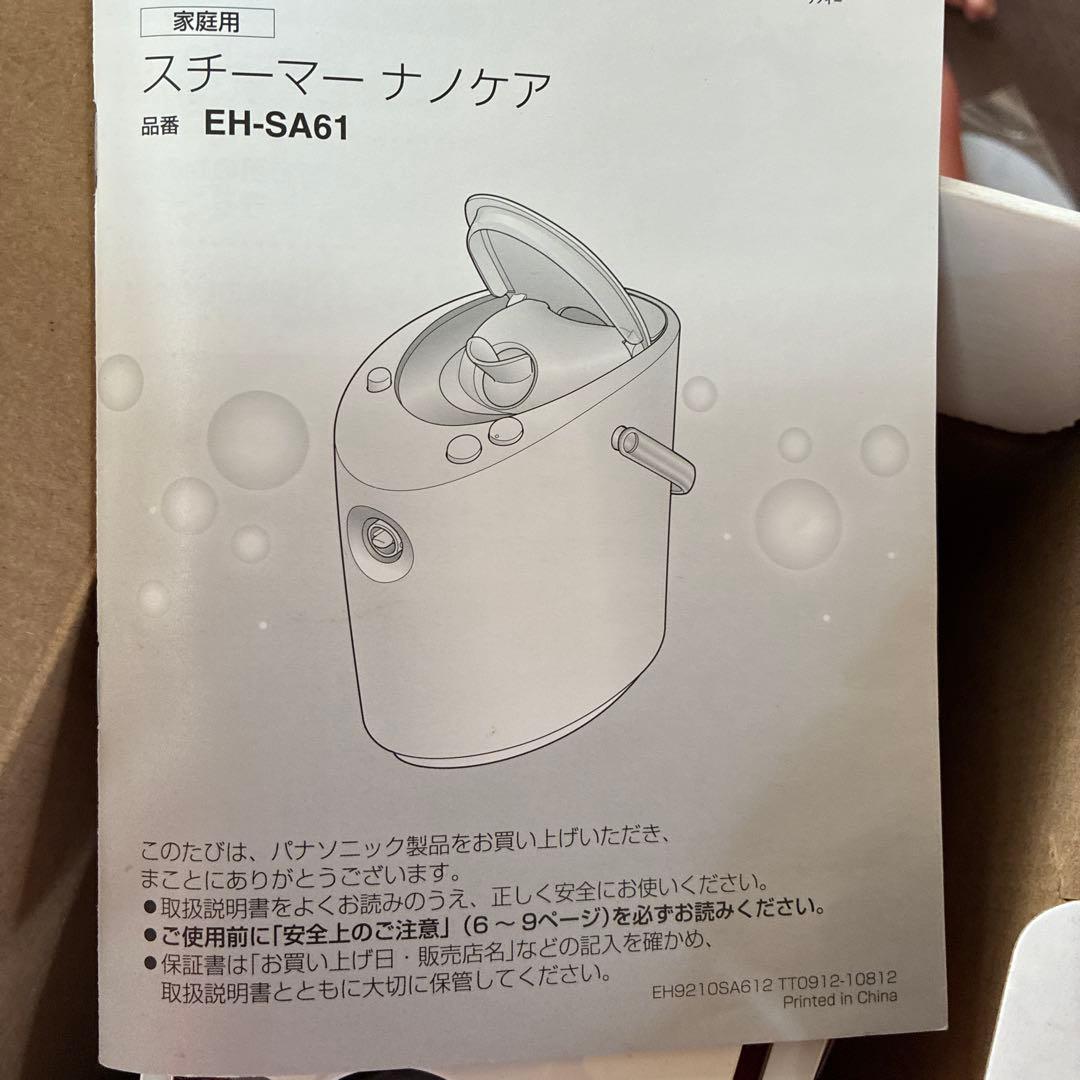 EH-SA61パナソニックエステナノケア