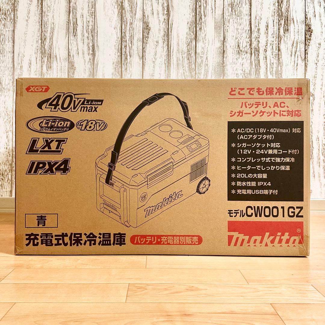 Makita 充電式保冷庫 CW001GZ