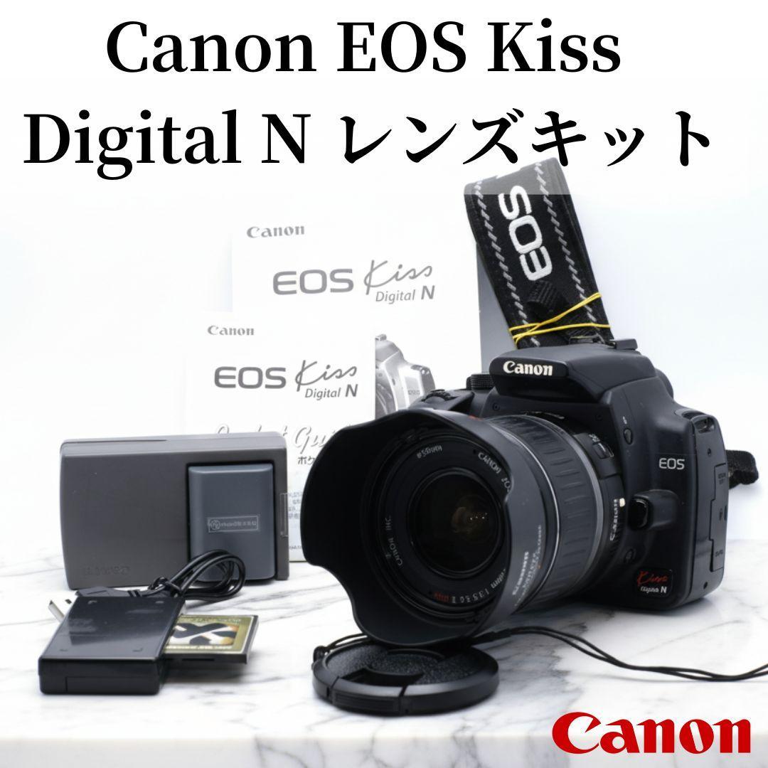 初心者オススメ　Canon EOS Kiss Digital N レンズセット