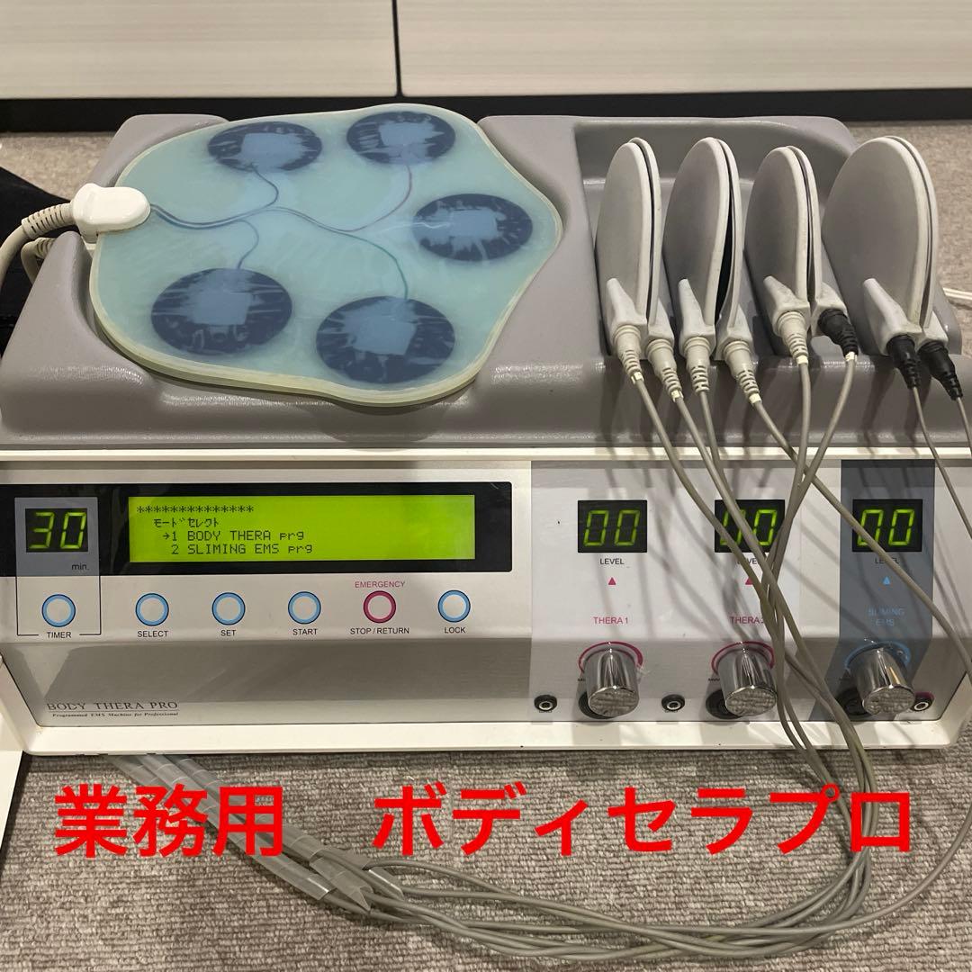 ボディーセラプロ　BODY THERA PRO　伊藤超短波　業務用痩身機器