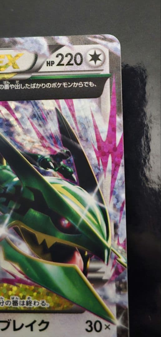 S*)様 MレックウザEX 25周年記念カード　25th