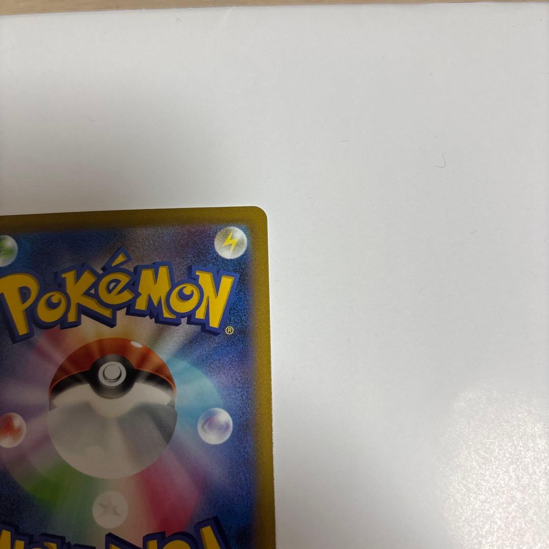 リザードン VSTAR SAR