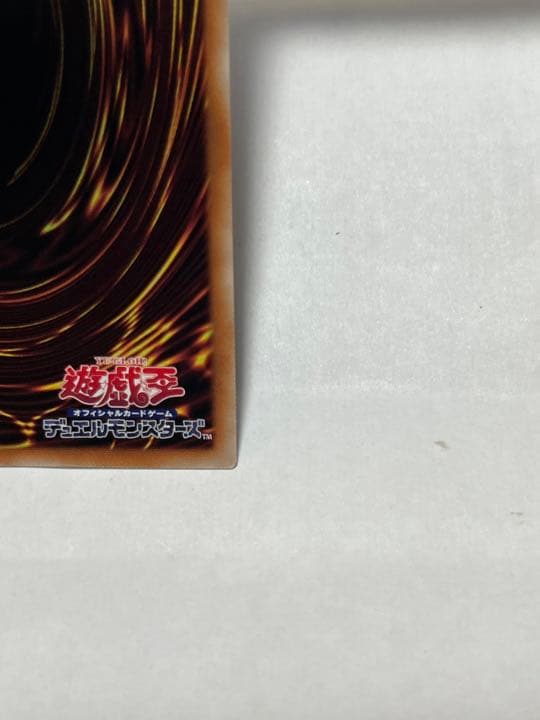 遊戯王 倶利伽羅天童 プリズマ パワーオブジエレメンツ くりからてんどう カード