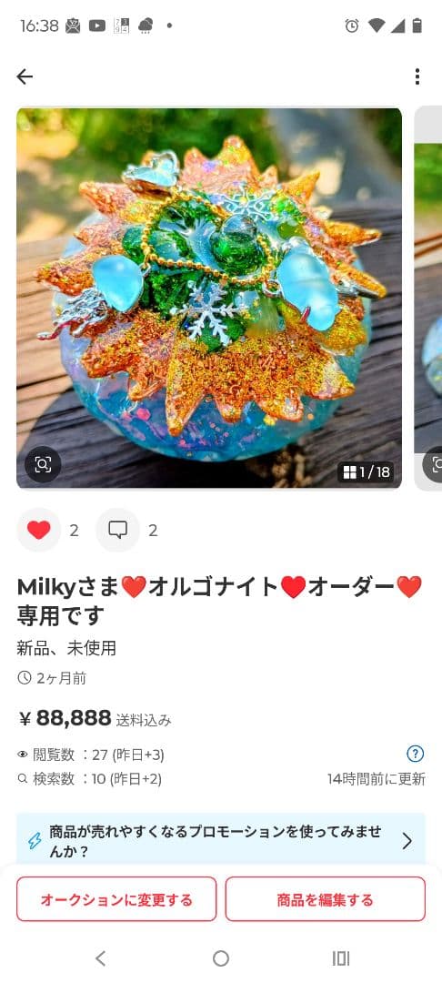 リス君型のHEALING✧オルゴナイト♥Milkyさま♥おまとめ♥専用です