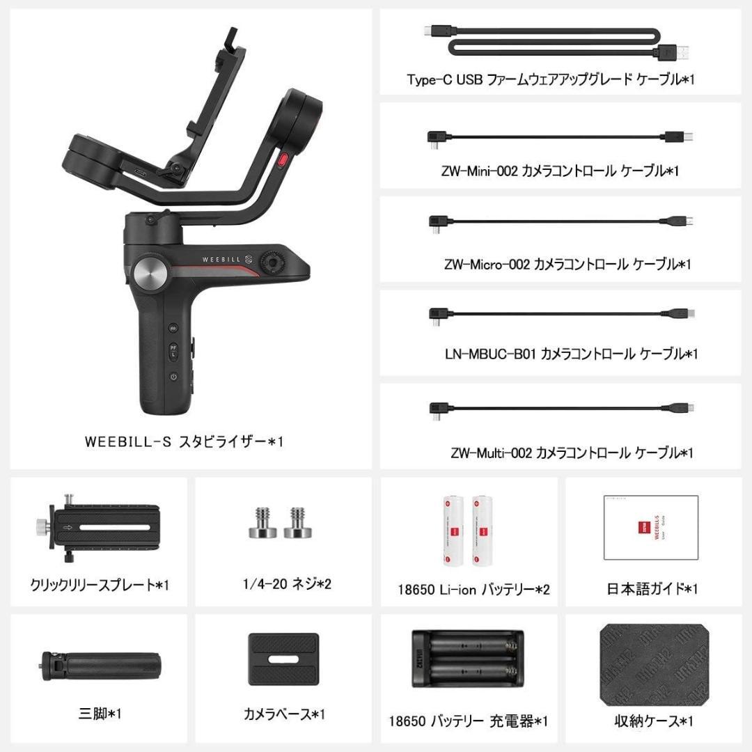 その他 Zhiyun Weebill-S