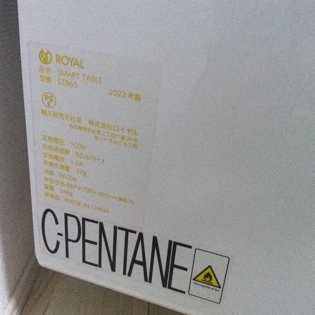 スマートテーブル ルーザー　SMART TABLE LOOZER