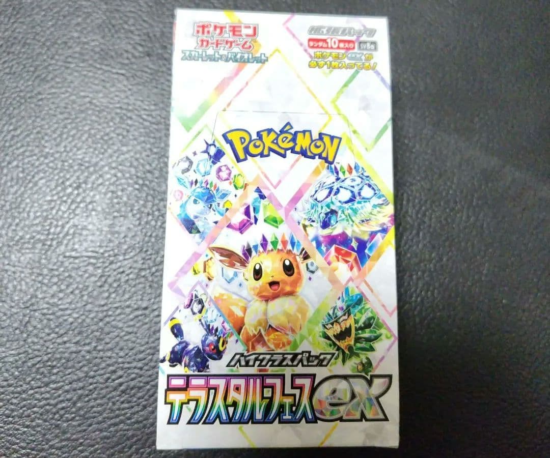 テラスタルex シュリンク無し ペリペリ有り1BOX