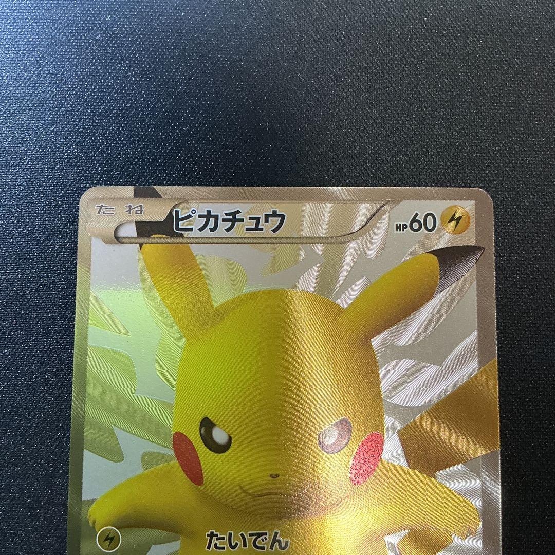 ②ピカチュウ【P】{229/BW-P} 15th （15周年）