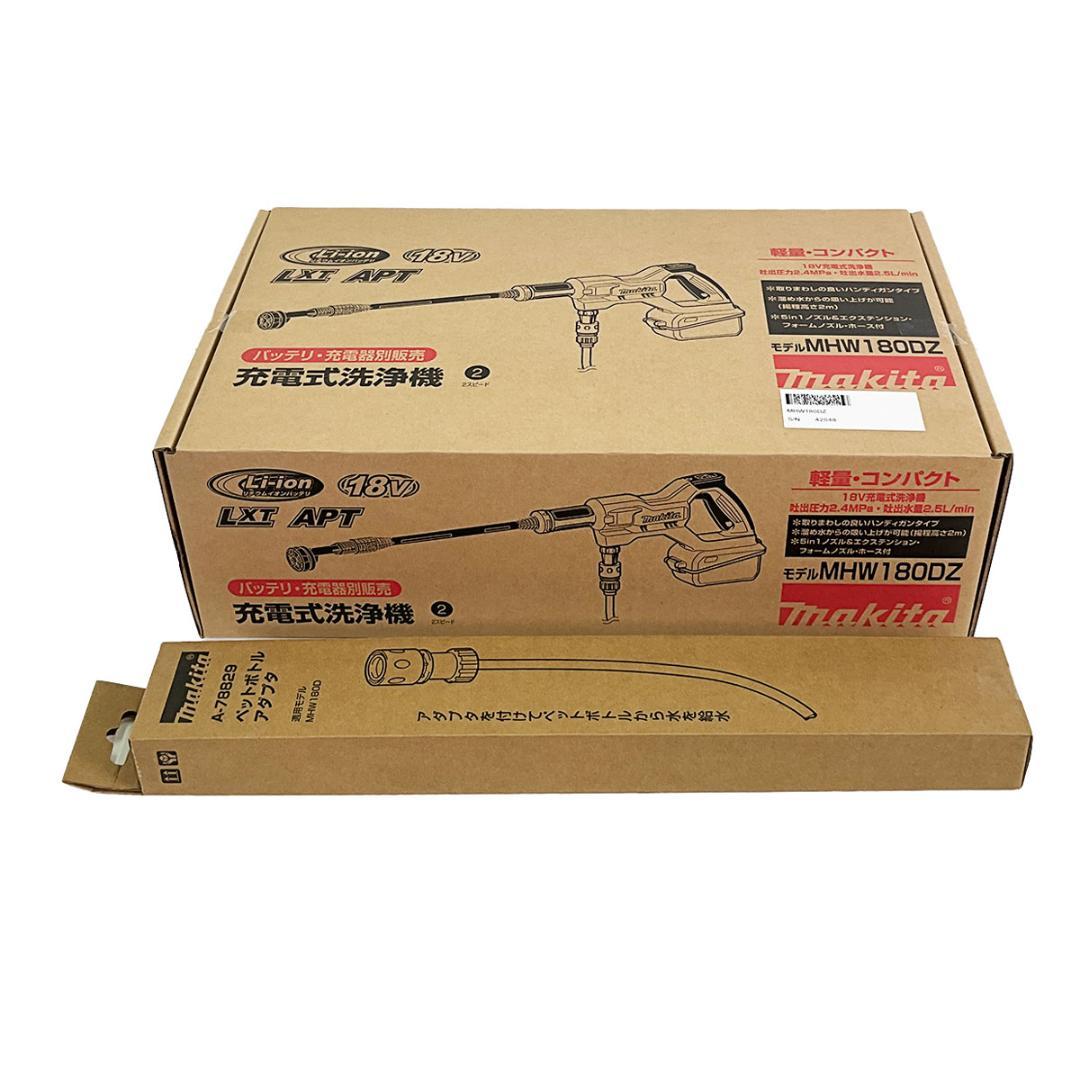 makita 18V 充電式洗浄機 MHW180DZ & ペットボトルアダプタ