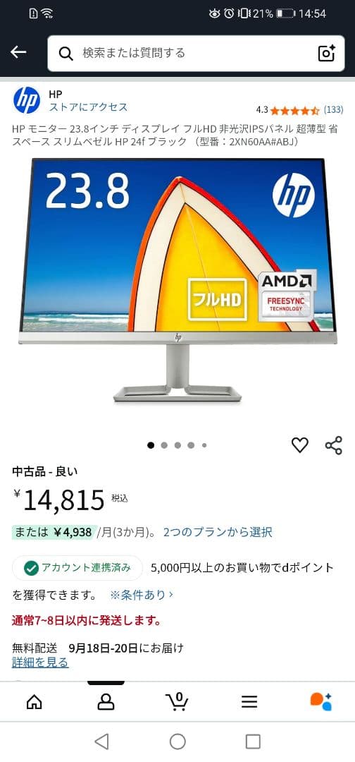 HP モニター 23.8インチ ディスプレイ 型番：2XN60AA