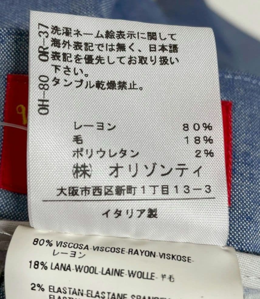 Itami　タグ付き　ヴィヴィアンウエストウッド　変形ショートパンツ