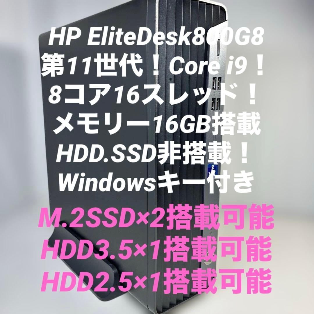 第11世代！Corei9！BIOS確認済！HDD.SSD非搭載！ジャンク品！