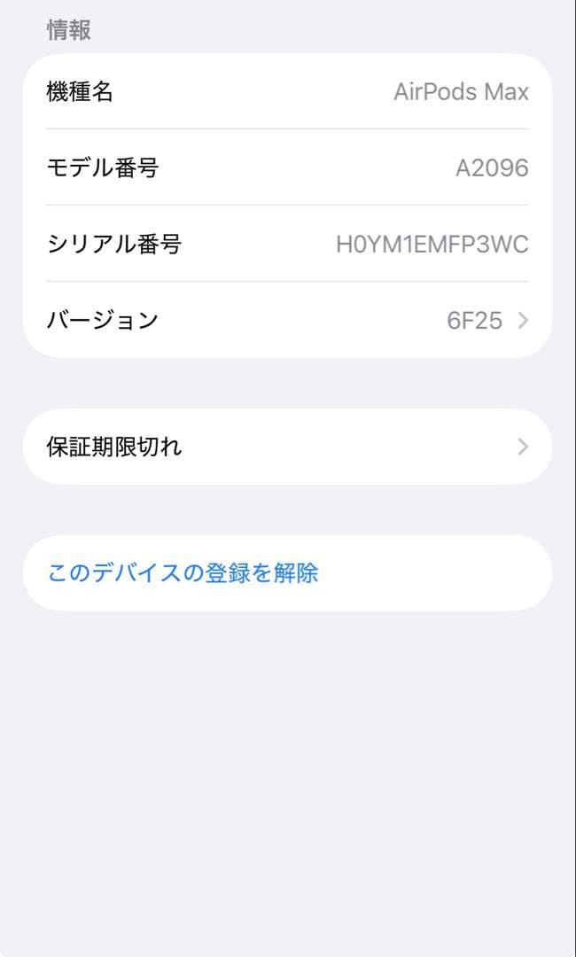 AirPods Max ホワイト 本体　動作良好