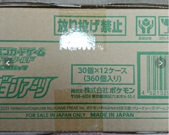 ポケモンカード　フュージョンアーツ　カートン