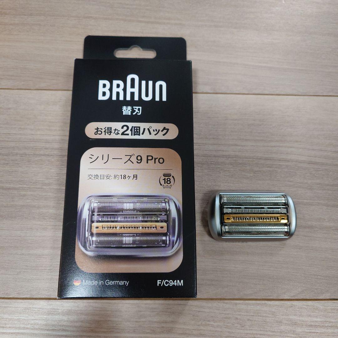 【３個セット・送料込み】ブラウンシリーズ９Pro替刃