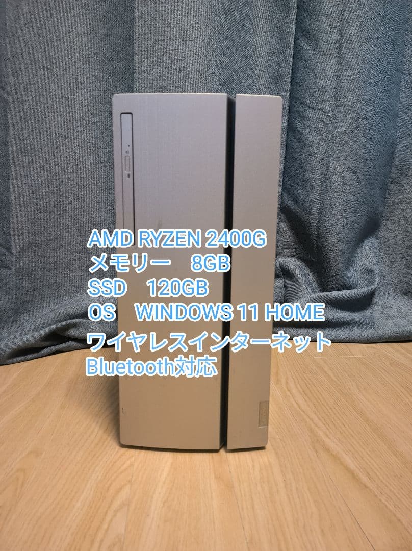 lenovo ideacentre 720 メモリー 8GB SSD 120GB