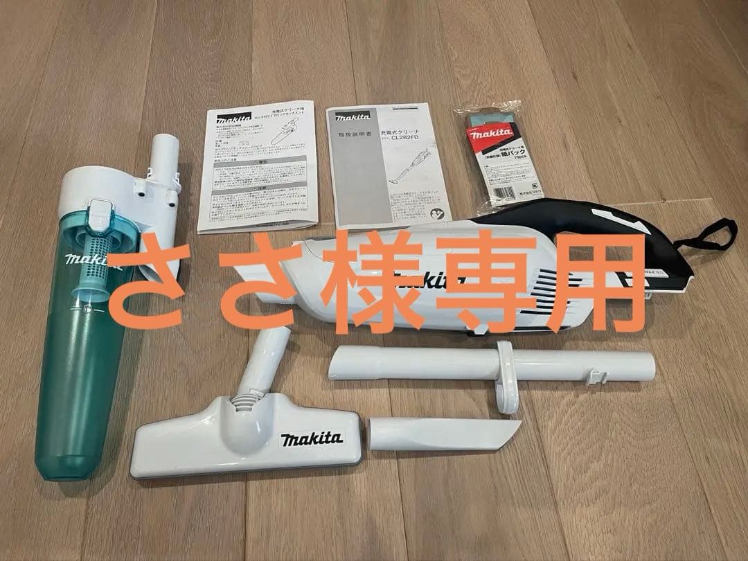 makita マキタ CL282FD コードレスクリーナー