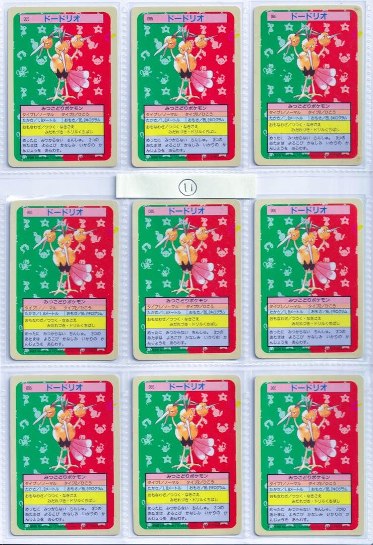 ロ*ン様 トップサン　ポケモンカード　青裏　54枚　美品