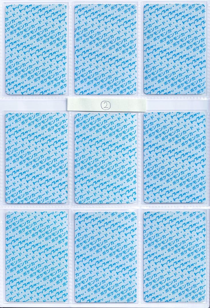 ロ*ン様 トップサン　ポケモンカード　青裏　54枚　美品