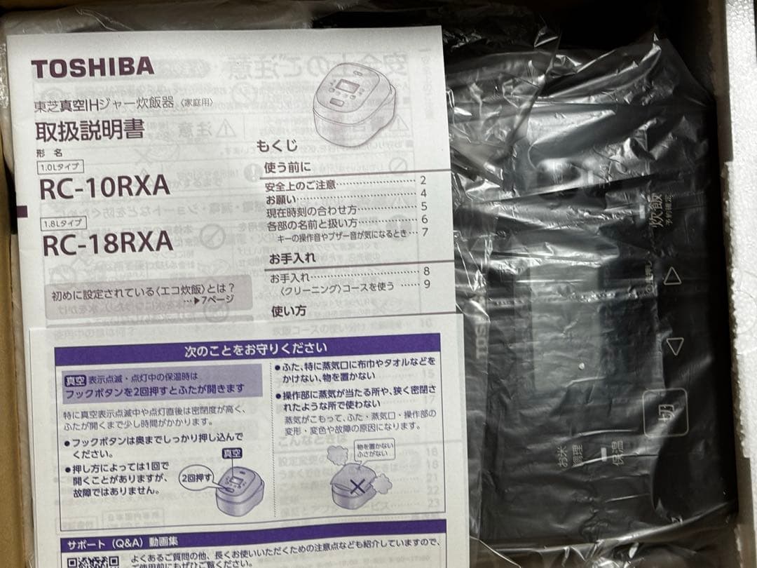 ［新品］真空IHジャー炊飯器 5.5合炊き RC-10RXA K(黒色)