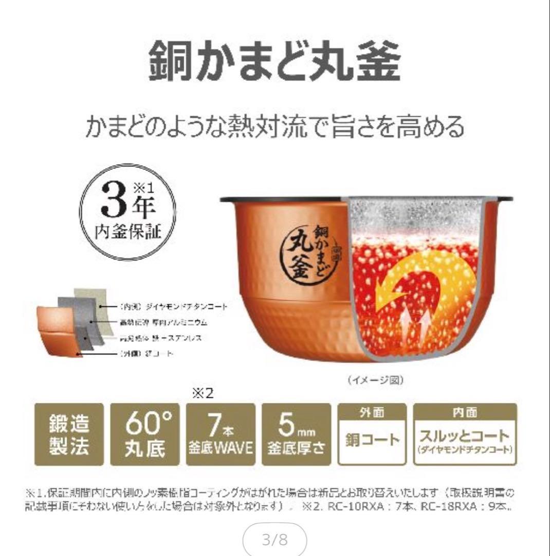 ［新品］真空IHジャー炊飯器 5.5合炊き RC-10RXA K(黒色)