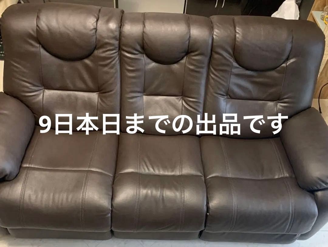 リクライニングソファー3人掛け