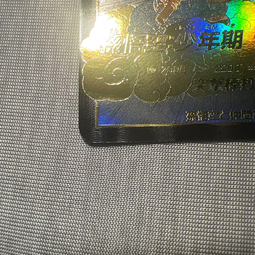 【新品未使用】 ドラゴンボールスーパーダイバーズ EX2-009 孫悟空:少年期